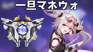 マネウォで暴れる【崩壊スターレイル / Honkai: Star Rail】