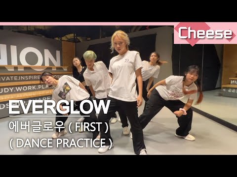[Dance Practice] Cheese | EVERGLOW (에버글로우) - FIRST 🇹🇭