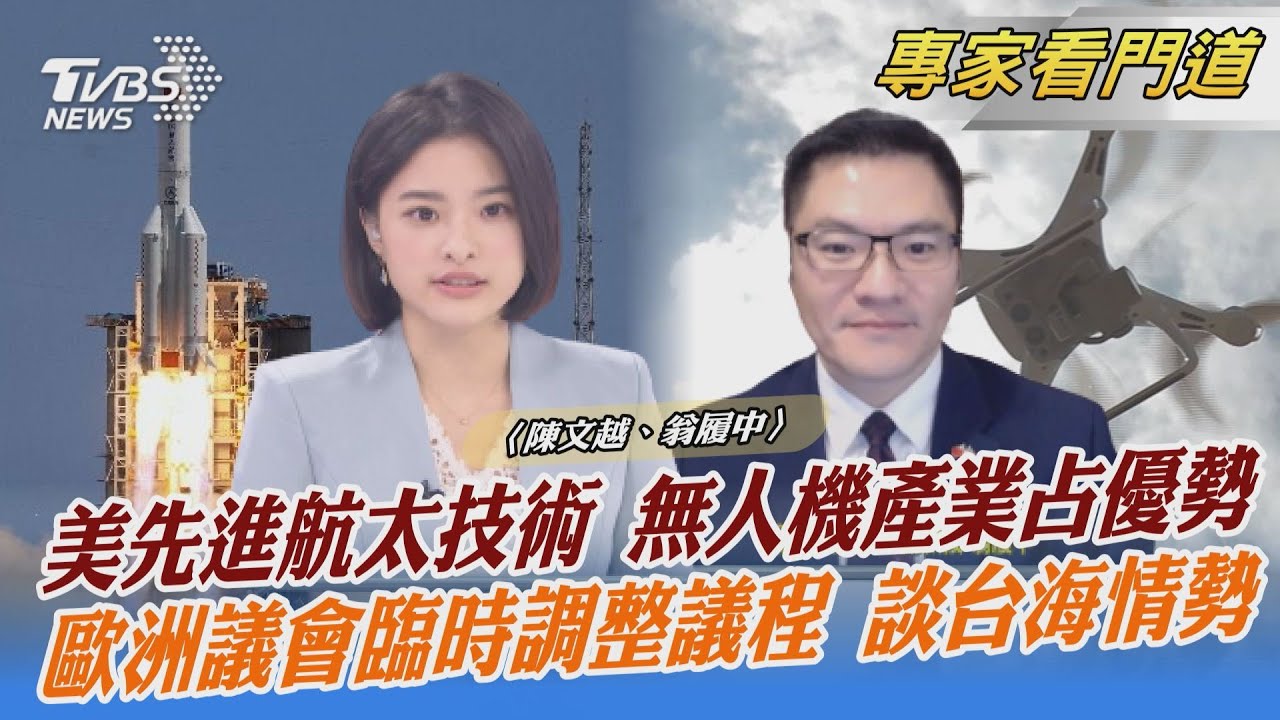 陸無人機技術落後美　仍足夠於第一島鏈發揮作戰能力