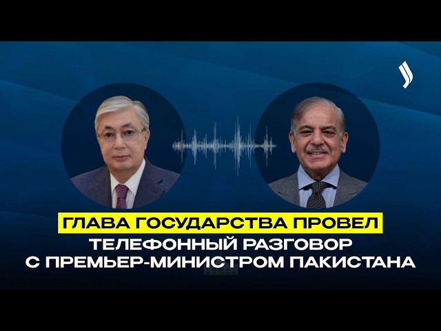 Глава государства провёл телефонный разговор с Премьер-министром Пакистана