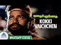 Kokki Vaichchen Whatsapp Status Song Nattupura Pattu Movie Song Khushboo Ilaiyaraaja