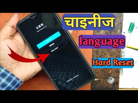 Redmi All Model Chinese language hard reset solution #hardreset