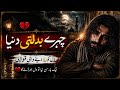 Chehre Badalti Duniya X Duniya Matlab Ki Emotional Sufi Qawwali Playlist 2025
