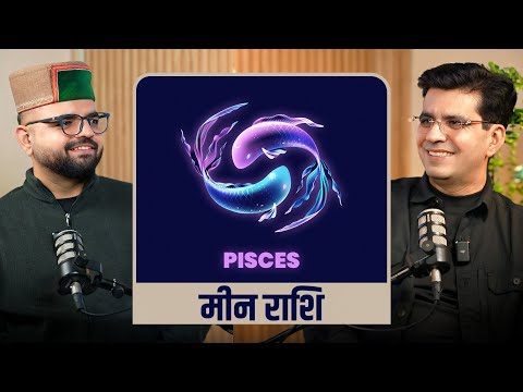 मीन राशि वालों के लिए कैसा रहेगा साल 2026 ? @HappyLifeAstro @TheHimachaliPodcaster