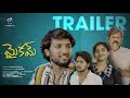 MAIKAM TRAILER PRAVEEN JOLLU SAI PRANEETH TELUGU WEBSERIES