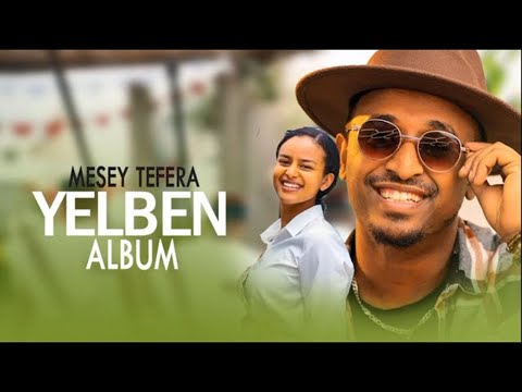 Mesay Tefera new album   መሳይ ተፈራ አዲስ አልበም የልቤን    new ethiopian music