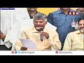 🔴Chandrababu Naidu LIVE: ముస్లిం సోదరులతో చంద్రబాబు ముఖాముఖి || ABN - Video