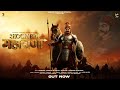 Shoorveer Maharana Official Video Vikrant Thakur Rahul Thakur Manan Chauhan