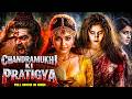 Chandramukhi Ki Pratigya New 2026 Released South Indian Movie Dubbed In Hindi South Horror