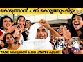 Tissue Paper ഉം സുന്ദരിമാരും ഇടയിൽപ്പെട്ട് Lit