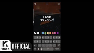 [MV] JeA(제아) _ Only without me(나만 없다면) (LISTEN 017)