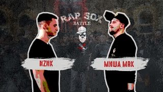 RapSoxBattle: NZNK vs. Миша MRK / Сезон I / Бой претендентов #9