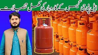 03096141114 | LPG Gas Cylinder Business | How To Start LPG Business In Pakistan | Irfan Science Wala