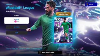 ショータイムイスコ欲しい efootball 2026 efootballリーグ対人戦div5、壱