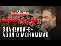 The Misfortunes Of Prophet Muhammad PBUH Allama Ali Raza Rizvi