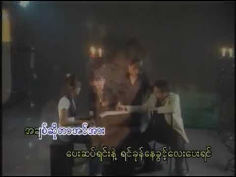 Naut Sone ThaChin -  Song Oo Hlaing Sithu Lwin Alex