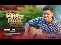 Firiye Dis Na Amay | Mahtim Shakib | Official Music Video 2021 | Valentine's Day Special Song