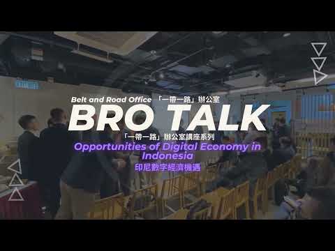 BRO Talk - Opportunities of Digital Economy in Indonesia