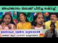 അഹങ്കാരം തലക്ക് പിടിച്ച അസത്ത് ഇത്രയ