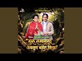 Guru Ramanand Avgun Bahut Kiya