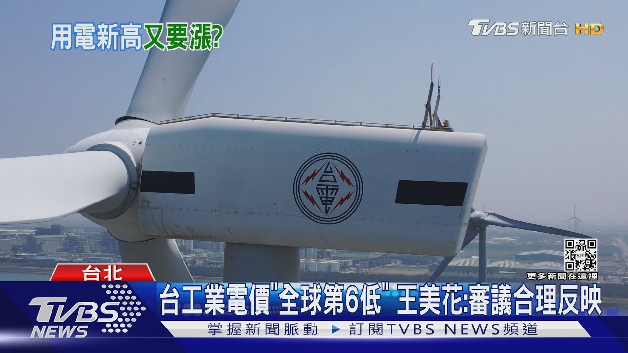 夜間警戒!用電3978.2萬瓩「又創高」 美國商會示警台處理供電