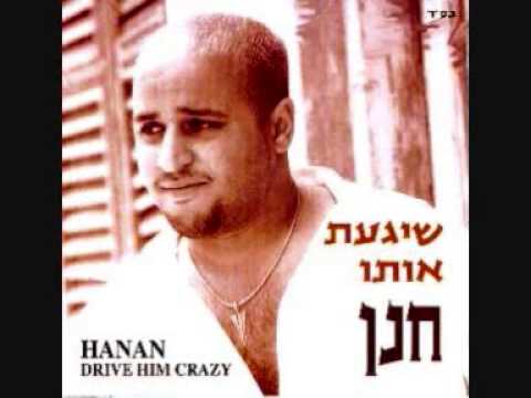 חנן - אוסף את השברים