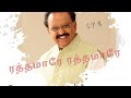 Rathamaarey In SPB Voice Jailer Superstar Rajinikanth Sun Pictures Anirudh Nelson