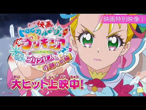 特別映像③
