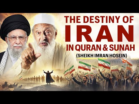 2026 - THIS WILL HAPPEN TO IRAN, NABI (ﷺ) WARNED US | Sheikh Imran Nazar Hosein