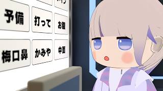 自分の滑舌で腹筋崩壊する番長【轟はじめ/ホロライブ切り抜き】【3Dアニメ】