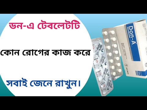 Don a tablet এর কাজ কি | don a 10mg tablet | domperidone 10mg tablet