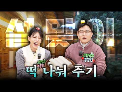 한껏 다가온 2026 고령 대가야축제… 떡국 떡 들고 재단(?)에 찾아갔습니다