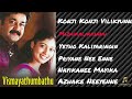 Vismayathumbathu Movie Superhit Songs Audio Ragamalika Mohanlal