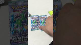 사이버저지 #pokemon #pokemoncards #포켓몬카드 #pokemontcg #포켓몬 #포켓몬카드깡 #pokémon