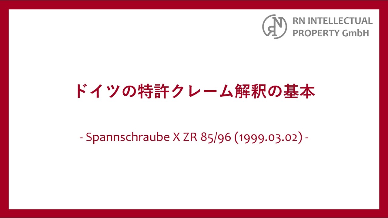 IPセミナーのサムネイル