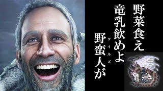 【MHWilds】タ・シンの手下① vs 相殺撃墜大剣pt /イベントクエスト「異国の空と王」