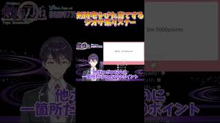 剣持宅をびた当てするマロ【剣持刀也】【剣持配信切り抜き】 #にじさんじ #剣持刀也 #剣持 #vtuber #切り抜き