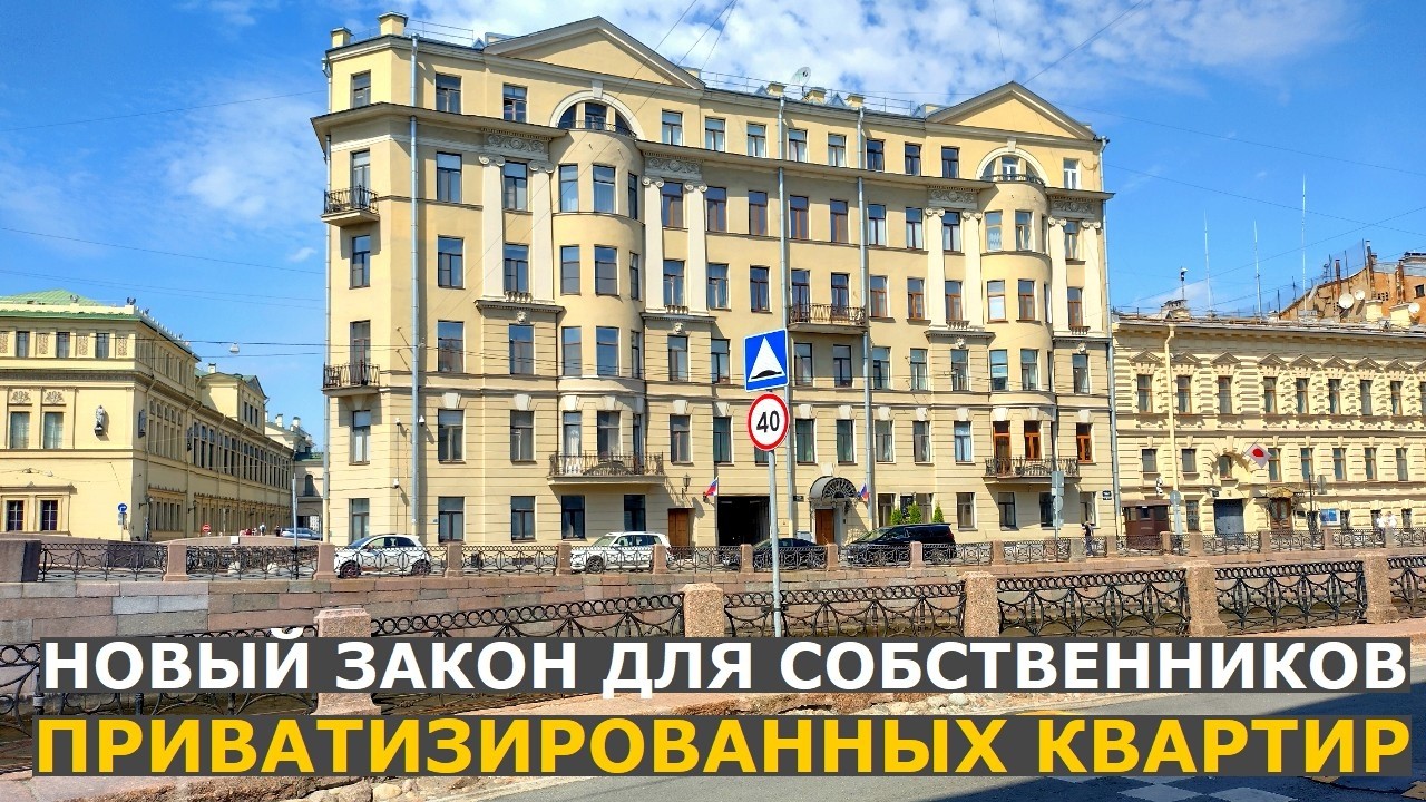 Почему могут забрать приватизированную квартиру: новый закон о сроках отмен