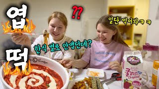 자꾸 한국 음식 별로 안 맵다는 외국인 처형에게 엽떡을 먹여봤더니ㅋㅋ