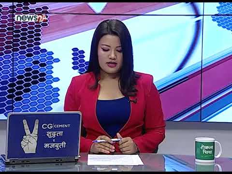 कांग्रेस सांसद मोहम्मद अफताव आलमको जिल्ला अदालतमा बयान सुरु-NEWS 24