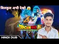 Dragon Ball Super The Tournament Of Power Full Movie In Hindi Dubbed Dragon Ball Z Hindi Movie