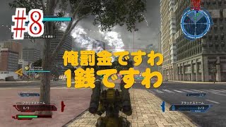 [4人] #8 来訪者から青い地球を守りぬけ！ 第8防衛戦 [地球防衛軍5]