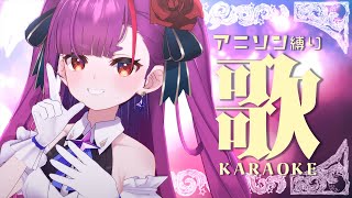 《 アニソン縛り歌枠 / KARAOKE 》グッズの続報お知らせと共に👀✨《 焔魔るり/ライブユニオン 》