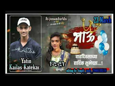 Happy Birthday 🎂 Yatin bro🎂