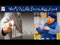 Karobar Mein Paise Lagaye Lekin Munafa Tay Nahi Kiya To Kya Hukum Hoga Mufti Muhammad Akmal