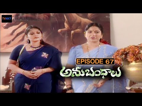 Anubhandhalu Telugu TV Serial | Episode # 67 | Sri Charan, Vinod bala, Preethi Nigam.