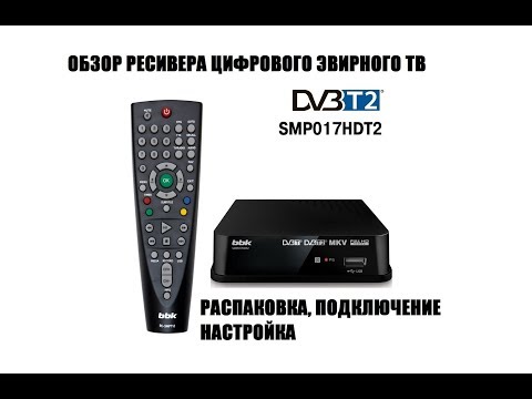 BBK SMP017HDT2 Подробный обзор функционала приемника DVB-T2
