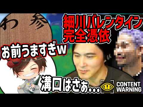 YouTuber特有のカット編集、OP、ヤラセしてたら突然現れた細川バレ【2026/10/25】