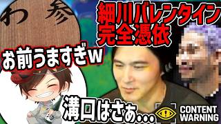 YouTuber特有のカット編集、OP、ヤラセしてたら突然現れた細川バレ【2026/10/25】