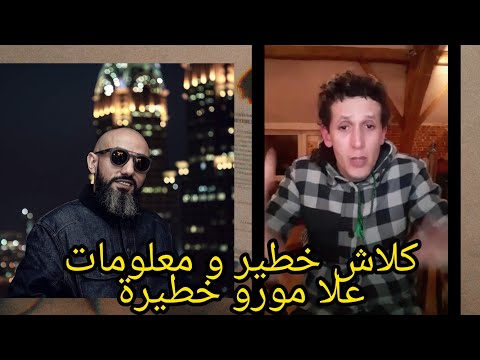 L7a9d CLASH MORO او CB4GANG انت ماشي راجل و أنا باك في راب